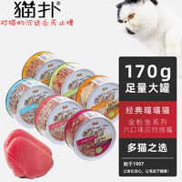 猫扑 猫零食罐头 猫湿粮罐头加量装金枪鱼+鸡肉170g*12罐