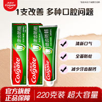 百亿补贴：Colgate 高露洁 牙膏全面防蛀薄荷味大容量清新口气成人家庭装实惠学生正品单支220g