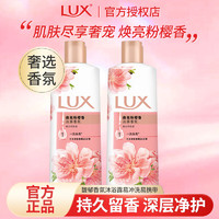 LUX 力士 沐浴露幽莲魅肤350g持久留香瓶装正品官方品牌香氛沐浴乳液男女士 焕亮粉樱沐浴露350克*2瓶