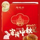 陶陶居 广式传统月饼 月满九州礼盒装 660g