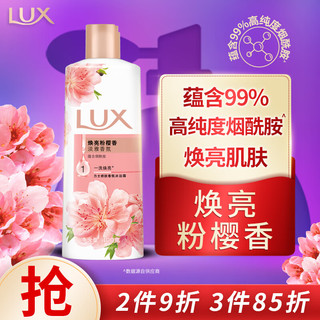 LUX 力士 娇肤香氛沐浴乳 焕亮粉樱香 400g