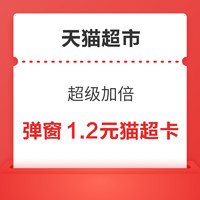 先领券再剁手：京东抽至高50元超市卡！京东超市领满99-20元全品券！