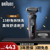 百亿补贴：BRAUN 博朗 剃须刀电动往复式刮胡刀进口刀头小猎豹新5系R1000S