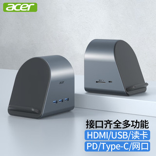 acer 宏碁 扩展坞千兆网线转接头网口转换器usb分线器HDMI投屏适用苹果Mac笔记本十一合一无线充拓展坞