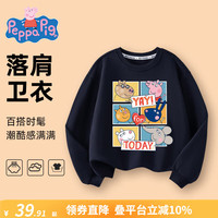 小猪佩奇童装儿童卫衣男童圆领上衣中小童秋装女童长袖宝宝上衣秋季3 深蓝 100CM