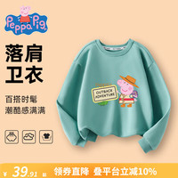 小猪佩奇童装儿童卫衣男童圆领上衣中小童秋装女童长袖宝宝上衣秋季3 青矾绿 140CM