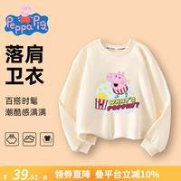 小猪佩奇童装儿童卫衣男童圆领上衣中小童秋装女童长袖宝宝上衣秋季3 米色 120CM