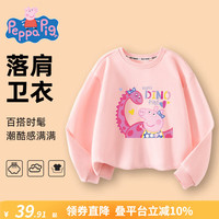 小猪佩奇 童装儿童卫衣男童圆领上衣中小童秋装女童长袖宝宝上衣秋季3 浅粉 90CM