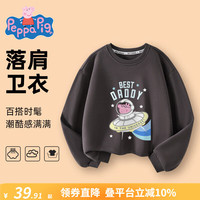 小猪佩奇童装儿童卫衣男童圆领上衣中小童秋装女童长袖宝宝上衣秋季3 碳灰 100CM