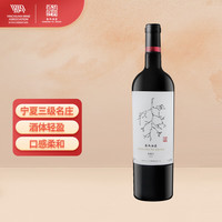DOMAINE PU SHANG 蒲尚酒庄 贺兰山东麓马瑟兰干红葡萄酒 2019年 750ml