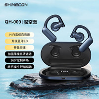 SHINECON 开放式耳机 QH-009 真无线蓝牙耳机 挂耳式跑步运动骑行降噪运动耳机 适用小米华为苹果