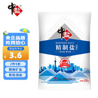 中盐 未加碘 精制盐 500g