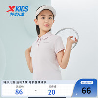 XTEP 特步 女童POLO衫儿童速干短袖T恤夏季中大童运动夏装 淡雅粉 120cm