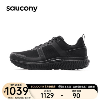 saucony 索康尼 跑步鞋通勤男鞋24夏季减震跑鞋男女运动鞋TRIUMPH CMT 黑6(男女同款） 42.5