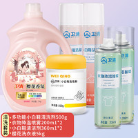 卫清 洗衣液5kg瓶樱花+小白鞋清洗剂500g+360ml*2+衣物降温喷雾200ml*2