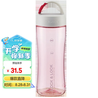 LOCK&LOCK HLC801TP 塑料杯 500ml 粉色