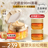 L'OREAL PARIS 欧莱雅（LOREAL）小蜜罐面霜晚霜金致臻颜花蜜奢养补水保湿玻色因紧致抗皱淡纹礼物 2】滋润面霜60g+30ml