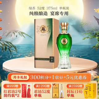 双沟 绿苏52度375ml 浓香型白酒 1瓶