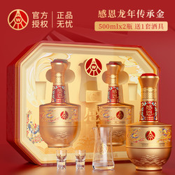 WULIANGYE 五粮液 股份有限公司感恩传承金礼盒52度浓香型白酒 52%vol 500mL 2瓶