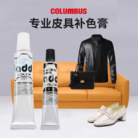 COLUMBUS 哥伦布斯 日本进口皮革护理剂 真皮衣皮具 皮革修复膏白40g