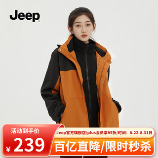 Jeep吉普三合一冲锋衣男春秋2024户外防风保暖抓绒内胆连帽登山服 焦糖色（单层外套） L（130-145斤）