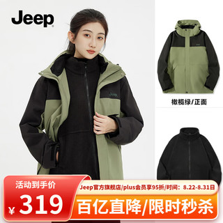 Jeep吉普三合一冲锋衣男春秋2024户外防风保暖抓绒内胆连帽登山服 橄榄绿（三合一带内胆） XXL（160-175斤）