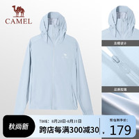 骆驼（CAMEL）【丁真同款】沐光/户外防晒衣春夏防紫外线防晒服A24BAEO082 缥缈蓝,女