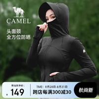 骆驼（CAMEL）修身防晒衣女防紫外线透气冰感防晒服女A24BAEO190 O190，幻影黑