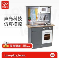 Hape E3166 超能声光模拟厨房