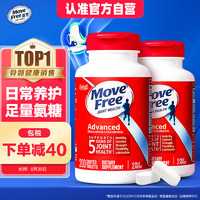 Move Free益节 氨糖软骨素钙片红瓶200粒*2瓶