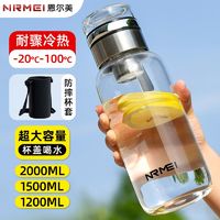 nRMEi 恩尔美 玻璃水杯茶水分离泡茶杯耐高温防摔便携大容量户外水壶正品