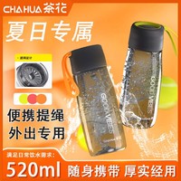 CHAHUA 茶花 水杯大容量新款儿童杯专用随手杯运动随行杯带提绳便携塑料杯