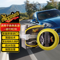 Meguiar's 美光 至尊蜡王3M汽车养护蜡美容抛光划痕修复镜面还原车蜡