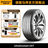 Continental 马牌 德国马牌（Continental）轮胎/汽车轮胎 205/60R16 96V XL FR UC7 适配福特福克斯/宝骏510