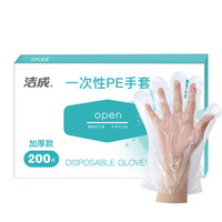 洁成 食品级加厚 一次性手套
