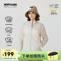 诺诗兰24春夏男女款防晒外套凉感透气防泼自收纳连帽防晒服upf50+ 杏米白色 160