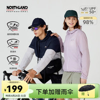 诺诗兰24春夏男女款防晒外套凉感透气防泼自收纳连帽防晒服upf50+ 芋泥紫色 190