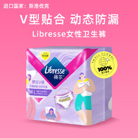 薇尔 Libresse 夜用安心裤卫生巾姨妈裤M-L防漏蓬蓬裤5片