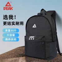 PEAK 匹克 双肩包大容量休闲商务旅行包电脑背包登山包初中高中大学生书包