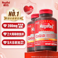 MegaRed脉拓 辅酶Q10 90粒*2