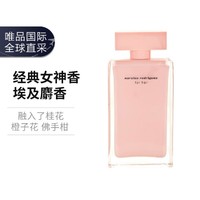 纳西索·罗德里格斯 纳茜素（Narciso Rodriguez）  纳西素同名女士浓香 EDP100ml