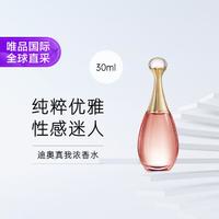 Dior 迪奥 真我纯香女士浓香水 EDP