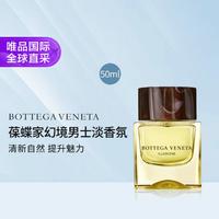 BOTTEGA VENETA 葆蝶家 幻境男士香水 EDT 50ml