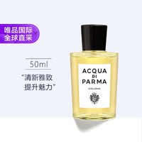 帕尔玛之水 科洛尼亚古龙水男士香水 50ML