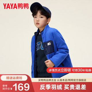 鸭鸭（YAYA）儿童羽绒服男女童一衣两穿时尚潮流短款慵懒风中大童装外套HY 电光蓝 160cm