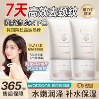 百亿补贴：LUCENBASE 透真 颈霜去颈纹紧致去皱纹提拉淡化神器美颈霜嫩白颈膜颈祛颈纹女