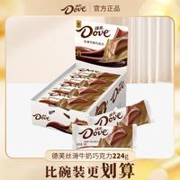 Dove 德芙 丝滑牛奶巧克力 224g