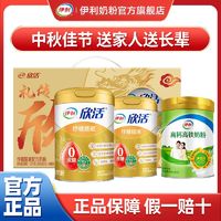 百亿补贴：yili 伊利 欣活 纾糖膳底 配方奶粉 800g