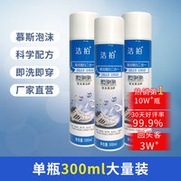 JERPPAR 洁拍 小白鞋清洗剂洗鞋神器多功能免洗去污增白去黄擦鞋慕斯鞋子清洁剂
