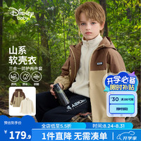 迪士尼（Disney）童装男童三合一外套2024年春秋儿童休闲衣服中大童运动服 咖色 140